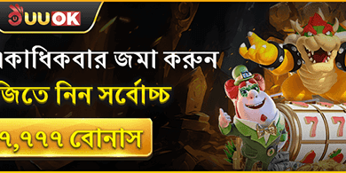 দৈনিক ডিপোজিট রিলোড অফার promotion banner