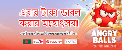 দ্রুত লগইন করুন এবং খেলুন banner