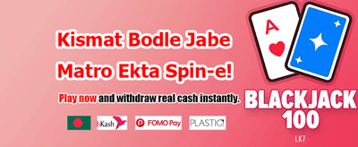 আপনার ভাগ্য পরীক্ষা করুন এখন banner